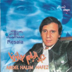 عبد الحليم حافظ = عبد الحليم حافظ-0