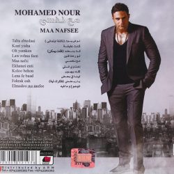 محمد نور-1