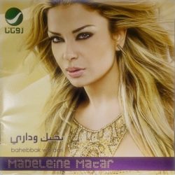 مادلين مطر-0