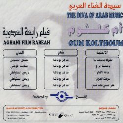 Oum Kalthoum = Oum Kalthoum-1