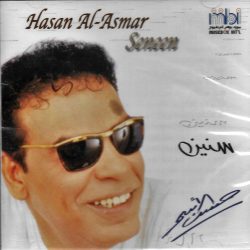 حسن الأسمر = حسن الأسمر-0