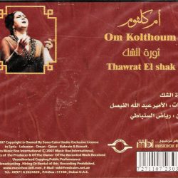 Oum Kalthoum = Oum kalthoum-1