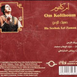 Oum Kalthoum = Oum Kalthoum-1