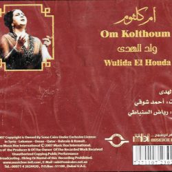 Oum Kalthoum = Oum Kalthoum-1