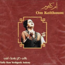 Oum Kalthoum = Oum Kalthoum-0