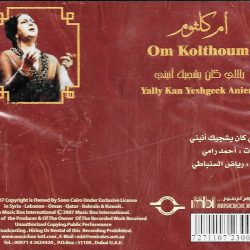 Oum Kalthoum = Oum Kalthoum-1