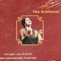 Oum Kalthoum = Oum Kalthoum-0