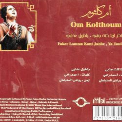 Oum Kalthoum = Oum Kalthoum-1