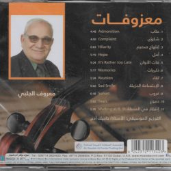 معروف الجلبي = معروف الجلبي-1