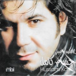 حسام كامل = حسام كامل-0