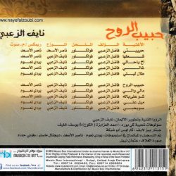 نايف الزعبي-1