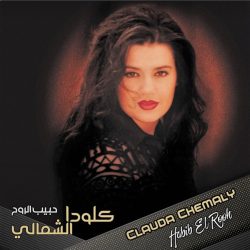 كلودا الشمالي = كلودا الشمالي-0