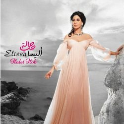 Elissa (3) = Elissa (3)-0