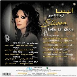 Elissa (3) = Elissa (3)-1