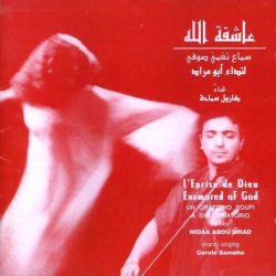 نداء أبو مراد = نداء أبو مراد-0