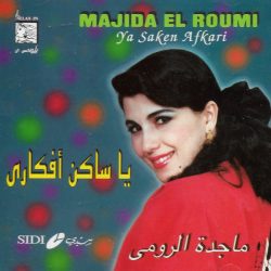 ماجدة الرومي = ماجدة الرومي-0