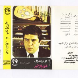 عمار الشريعي-0