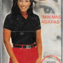 Άντζελα Δημητρίου-0