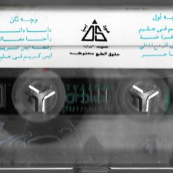 Amr Diab = Amr Diab-1