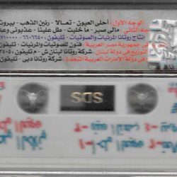 عاصي الحلاني-1