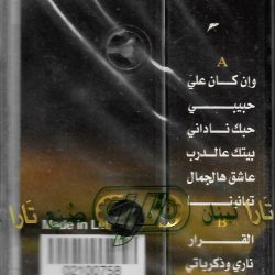 عاصي الحلاني-1