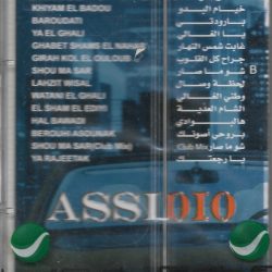 عاصي الحلاني-1