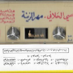 عاصي الحلاني = عاصي الحلاني-1