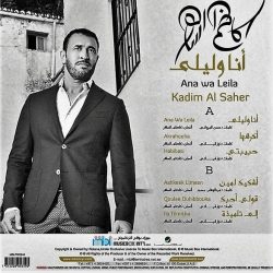 Kazem Al Saher = Kazem Al Saher-1