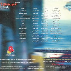 تامر حسني-1