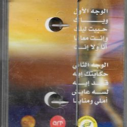 عامر منيب-1
