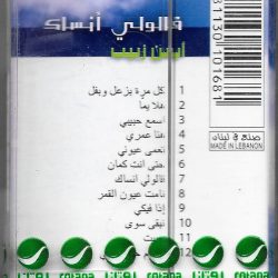 أيمن زبيب-1