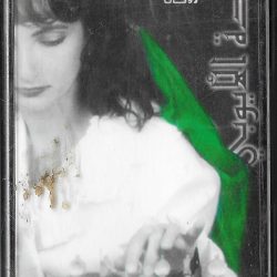 عايدة الأيوبي-0