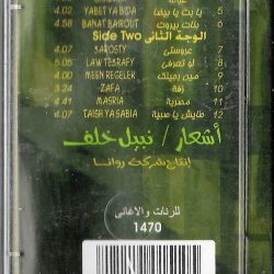 علي الحجار = علي الحجار-1