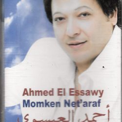 أحمد العيسوى = أحمد العيسوى-0