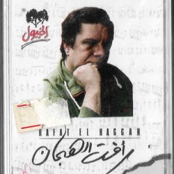 عمار الشريعي = عمار الشريعي-0