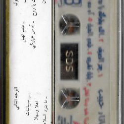 عازار حبيب = عازار حبيب-1