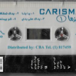 كاريزما = كاريزما-1