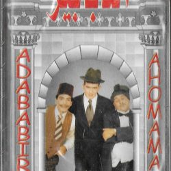 الدبابير = الدبابير-0