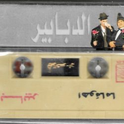 الدبابير = الدبابير-1