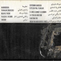 داليدا رحمة - يوسف رحمة = داليدا رحمة - يوسف رحمة-1