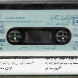 داليدا رحمة = داليدا رحمة-1