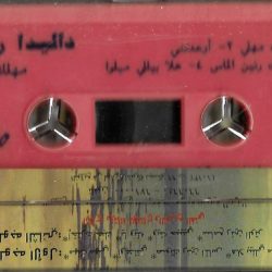 داليدا رحمة-1