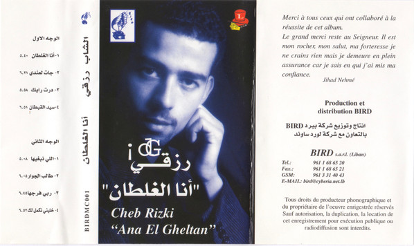 الشاب رزقي = الشاب رزقي-0