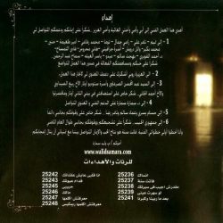 وليد سمارة-1