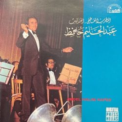 عبد الحليم حافظ = عبد الحليم حافظ-0