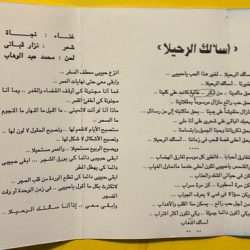 نجاة الصغيرة-1