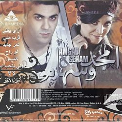 امجد و سهام-1