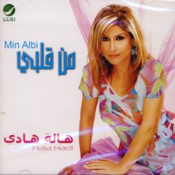 هالة هادي = هالة هادي-0