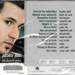 عمار كاظم = عمار كاظم-1