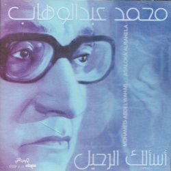 Mohamed Abdel Wahab = Mohamed Abdel Wahab-0